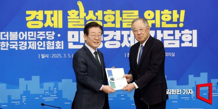 민주당 정책위, 한경협 10대 정책 과제 살펴본다