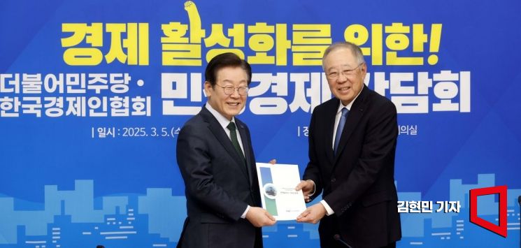 [포토] '경제 살리기 10대 과제' 전달받는 이재명 대표