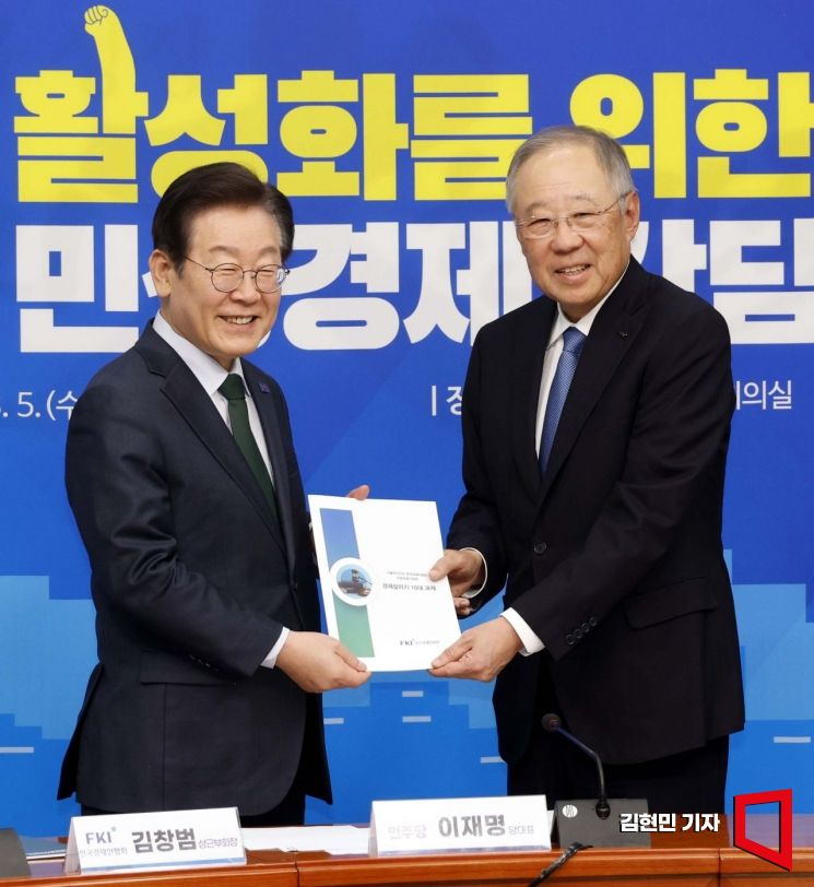 [포토] 10년 만에 만난 민주당과 한경협