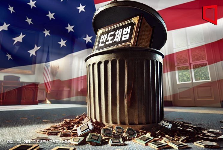 트럼프 "반도체법 폐지해야…그 돈으로 부채 절감" 