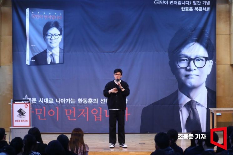 [포토] 발언하는 한동훈 전 국힘 대표