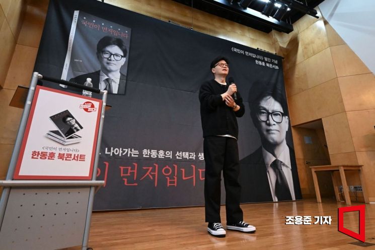 [포토] 북콘서트에서 발언하는 한동훈 전 대표