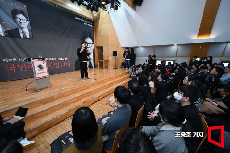 출정식 방불케한 한동훈 북콘서트…"선수교체 아닌 시대교체 해야"