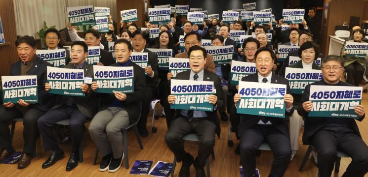 민주, 4050특위 발대식…"세대간 가교역할 기대…정책 주도해 달라"
