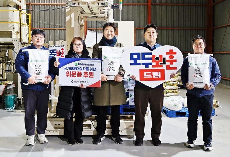 HD현대오일뱅크, 충남서부보훈지청에 사랑의 쌀 300포 전달