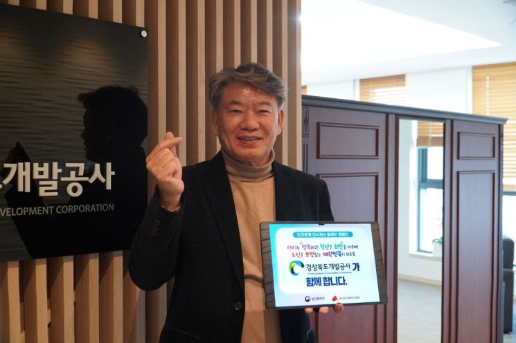 "저출생·고령화는 함께 해결할 사회적 과제"…이재혁 경북개발공사 사장, 릴레이 캠페인