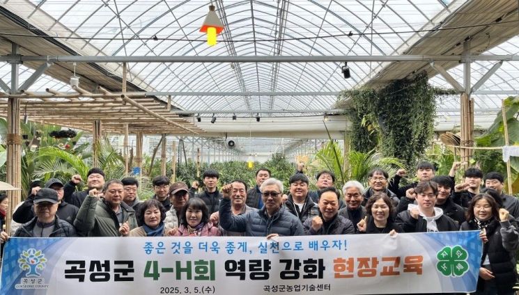 곡성군, 4-H회 역량 강화 현장 견학