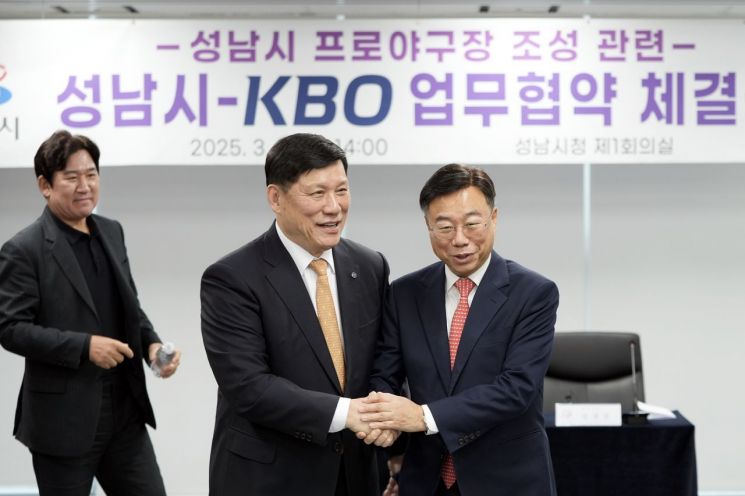 성남시·KBO, 2027년까지 '2만석 야구 전용구장' 조성 협약