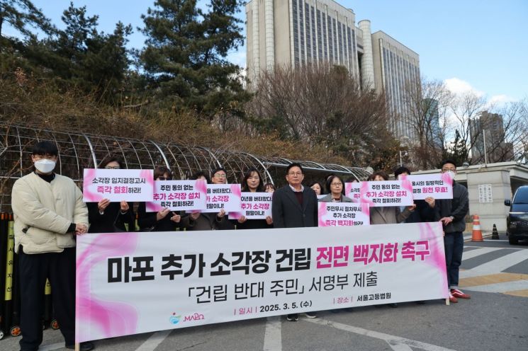 박강수 마포구청장, 추가 소각장 저지 주민서명부 서울고등법원에 제출
