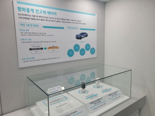 LG에너지솔루션이 인터배터리2025에서 선보인 황화물계 고체 전해질 소재. 강희종 기자