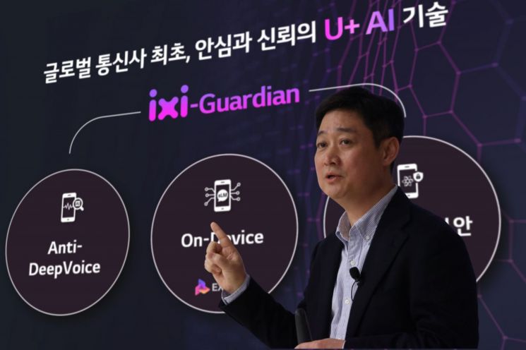 홍범식 LG유플 대표 "익시 가디언'으로 안심하고 쓰는 AI 만들겠다"[MWC현장]
