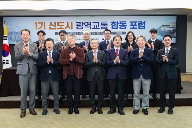 이동환 시장, 1기 신도시 광역교통 합동포럼서 광역교통 발전방안 제시