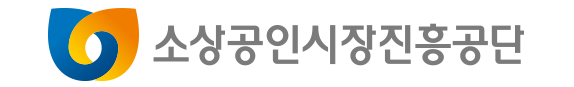 소진공, 온라인 시장 진출 희망 소상공인 모집