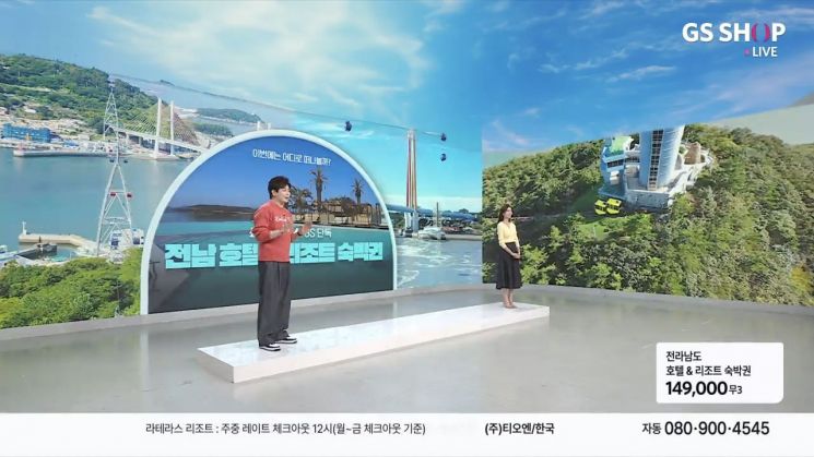 GS샵, 전남혁신센터와 10년 협업…830억 경제효과 창출