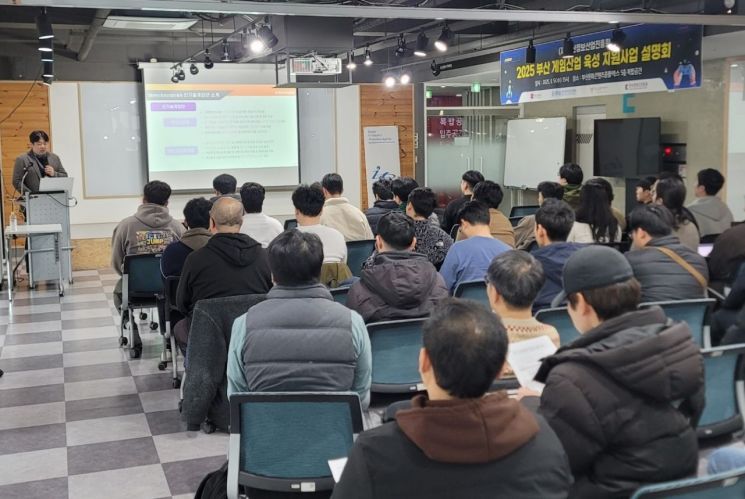 부산정보산업진흥원, ‘부산 게임산업 육성 지원사업 설명회’ 열어
