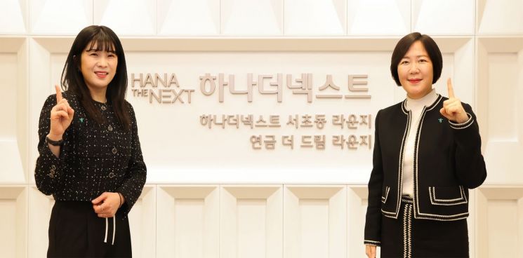 하나은행, 서초동에 '하나더넥스트 라운지'·'연금 더드림 라운지' 오픈