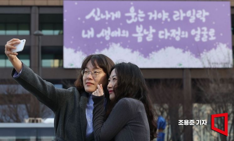 [포토] '신나게 웃는거야....내 생애의 봄날'