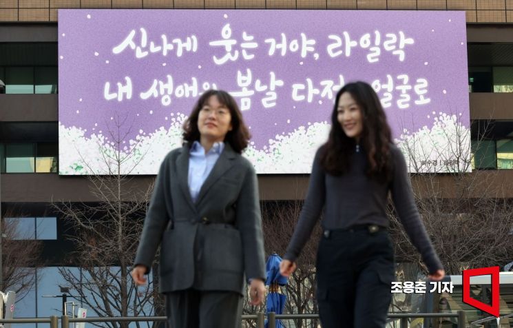 [포토] 광화문 글판 봄맞이 새단장