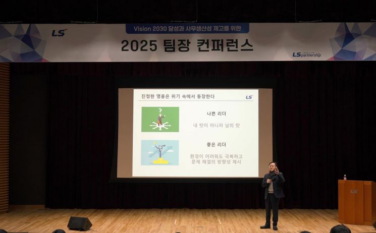 "위기는 기회다" 명노현 LS 부회장이 본 생존전략