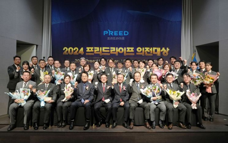 프리드라이프, 2024 의전대상 시상식 개최