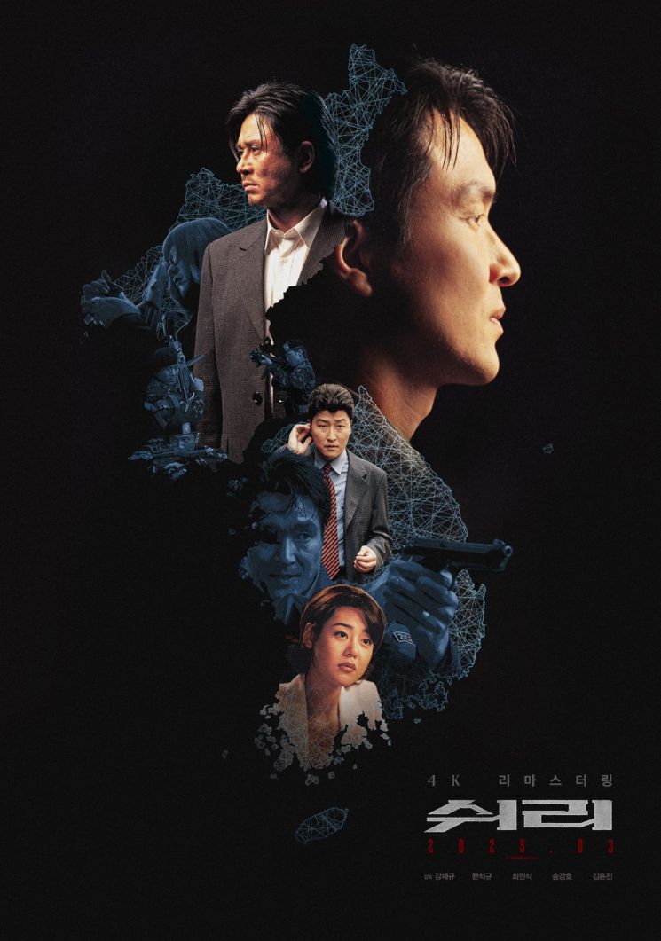 Young Han Seok-kyu, Choi Min-sik, and Song Kang-ho to be Seen in Theaters