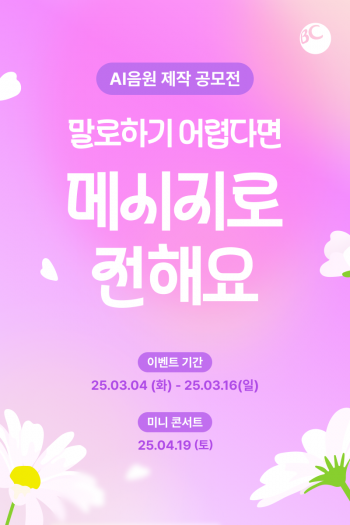 BC카드, AI 음원공모전…4월부터 전국 이디야커피 매장송출