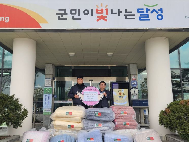목조주택 자재업체 대구 대림하우징, 이웃돕기 400만원 상당 이불 기탁 