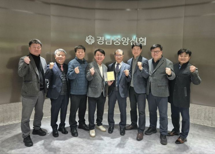 김종열 경남중앙신협 이사장, 경남도지사 표창패 수상