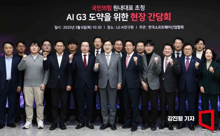 [포토] LG AI 연구원 찾은 국민의힘