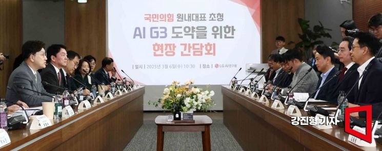 [포토] 국민의힘, AI G3 도약을 위한 현장 간담회