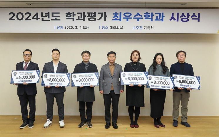 동아대, 학과평가 최우수학과 시상식 개최