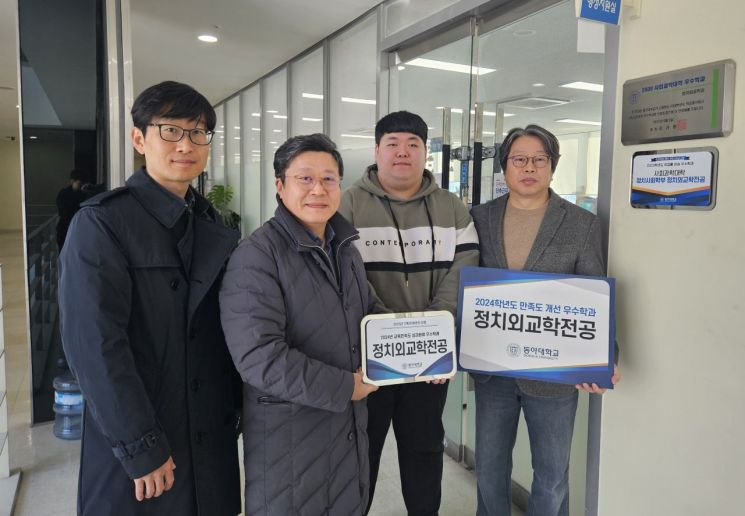 동아대 IR센터, ‘만족도 기반 개선 우수부서·학과’ 선정