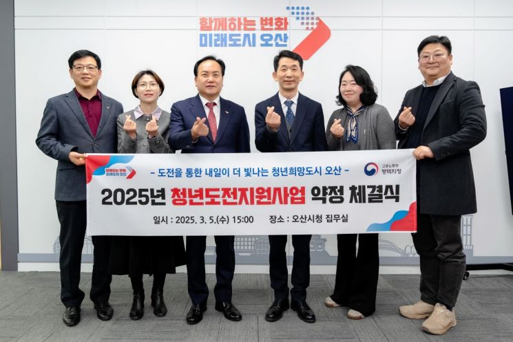 오산시, 구직단념 청년 맞춤형 지원 나선다