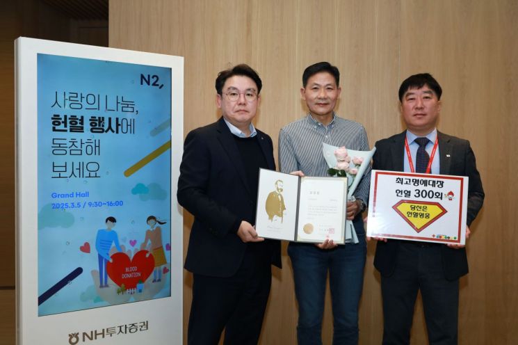 NH투자증권, 2025년 '사랑의 나눔, 헌혈' 행사 개최 