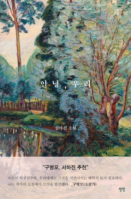 [이 주의 책]'씻는다는 것의 역사' 外