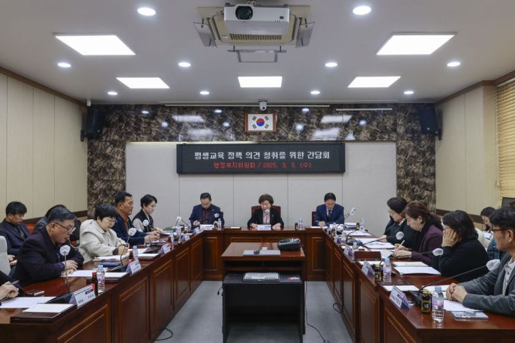 홍성군의회, 평생교육 정책 의견 수렴 간담회 개최