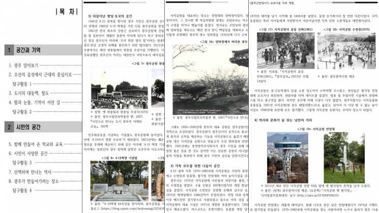 광주 자율형 공립고, 대학과 손잡고 ‘교육 울타리’ 허문다