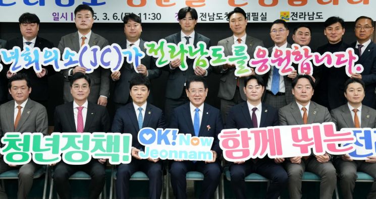 김영록 전남지사-JC, 글로벌 전남 홍보 협력