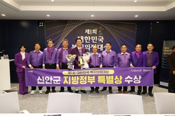 신안군, 대한민국 복지의정대상 특별상 