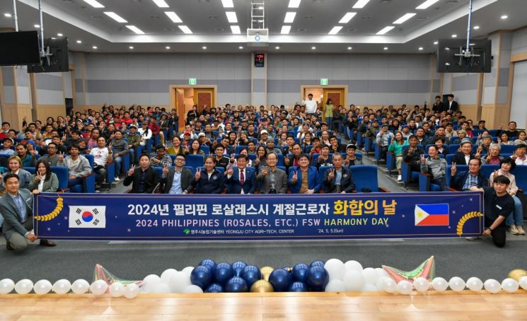 영주시, 필리핀 로살레스시 계절근로자 76명 첫 입국