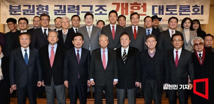 [포토] 분권형 권력구조 개헌 토론회
