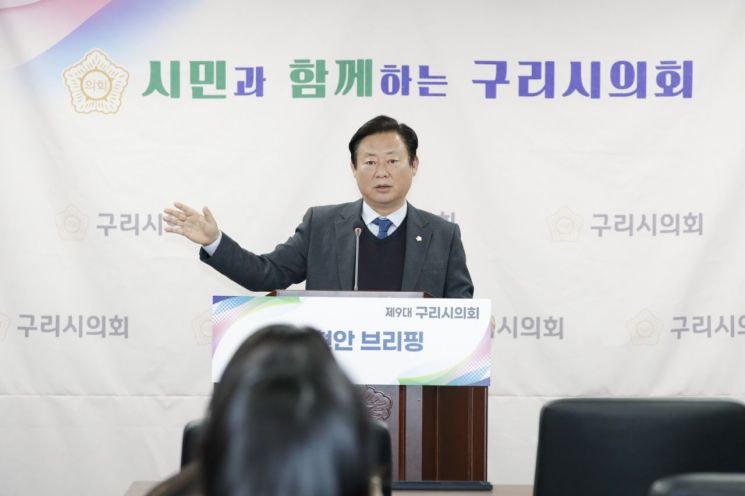 구리시의회 "시민이 원하는 구리시 만들기 위해 노력하겠다"