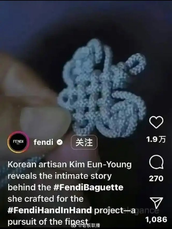 中유명 각본가 "펜디 韓매듭, 中서 배운 것"…또 '문화도용' 주장