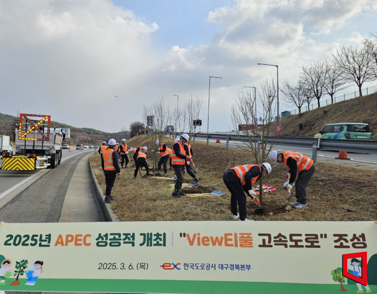 한국도로공사 대구경북본부, APEC 2025 성공 개최 기원 나무심기 
