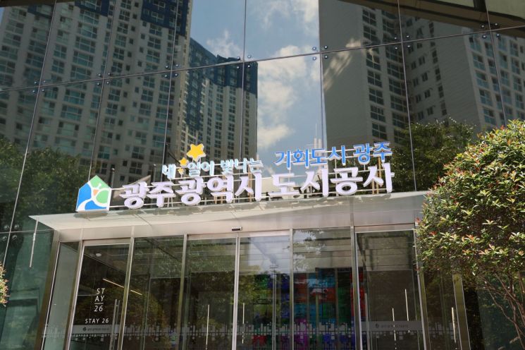 광주도시공사, 행안부 평가 고객만족도 ‘전국 1위’