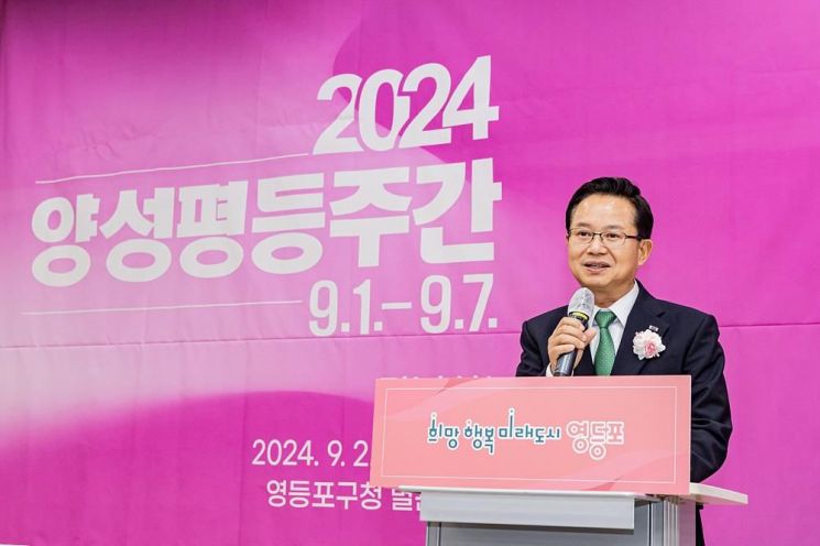 영등포구, 양성평등 실현과 저출산 극복 사업 공모...사업당 700만 지원 