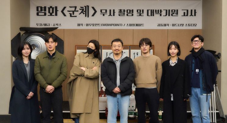 연상호 감독 '군체' 크랭크인…전지현·지창욱·신현빈 등 호흡