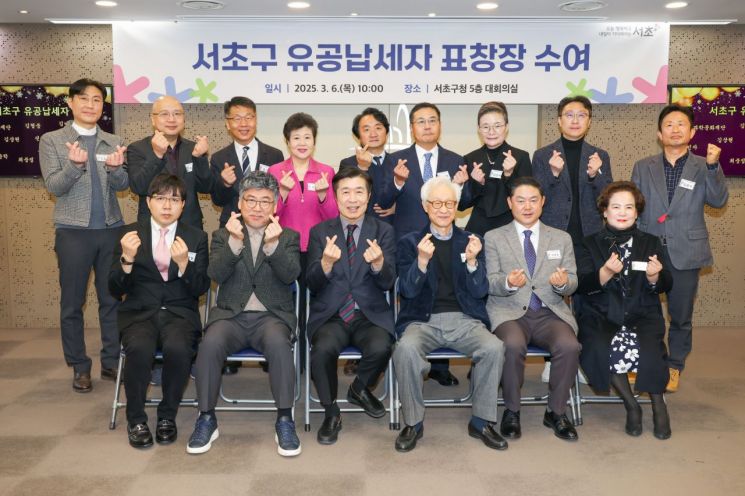 서초구, 성실납세 ‘유공납세자 20인’ 표창