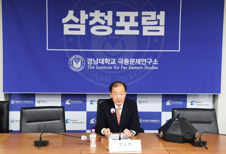 경남대 극동문제연구소, 제14차 삼청포럼 열어