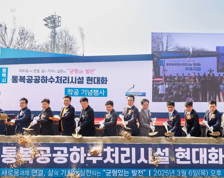 한화 건설부문, 평택 통복공공하수처리시설 착공…2146억 규모